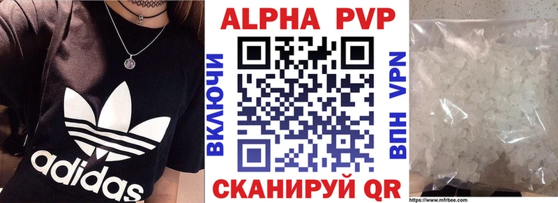 Alpha PVP Соль  Киренск 