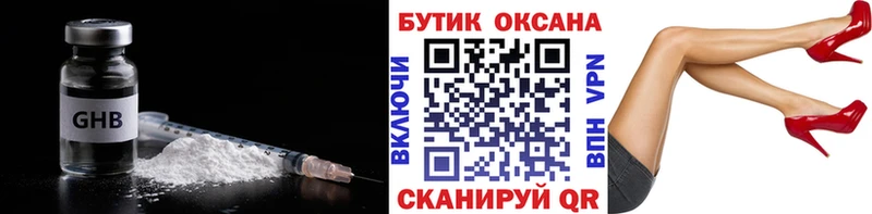 Бутират Butirat  где продают   Киренск 