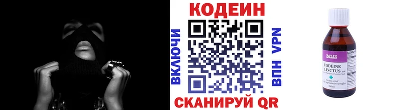 Кодеин напиток Lean (лин) Киренск