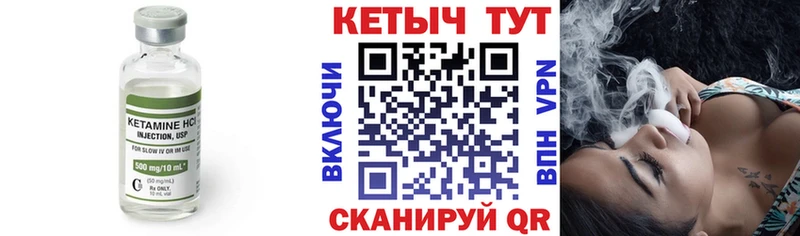 mega маркетплейс  Киренск  Кетамин VHQ 