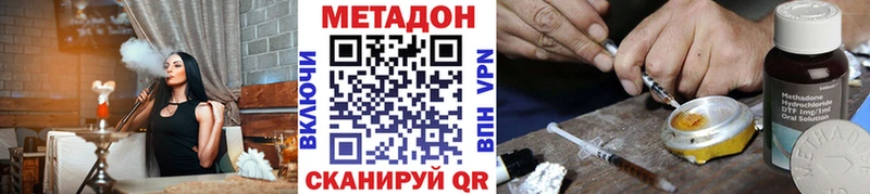 что такое наркотик  Киренск  МЕТАДОН VHQ 